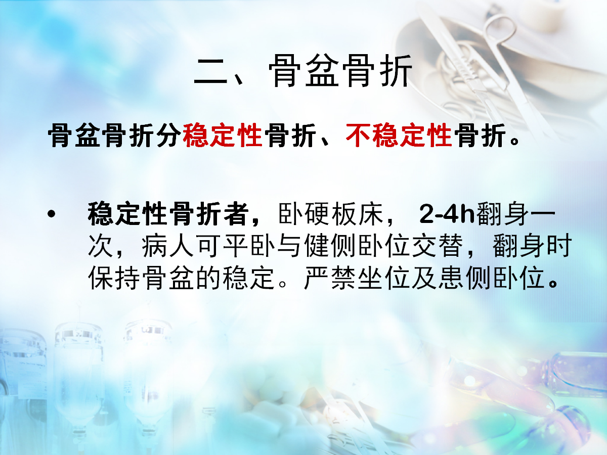 骨科病人护理翻身技巧，看完记得收藏！