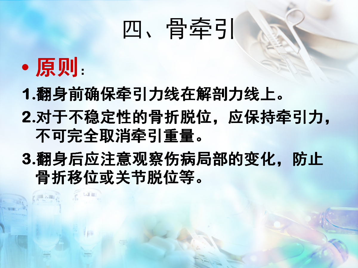 骨科病人护理翻身技巧，看完记得收藏！