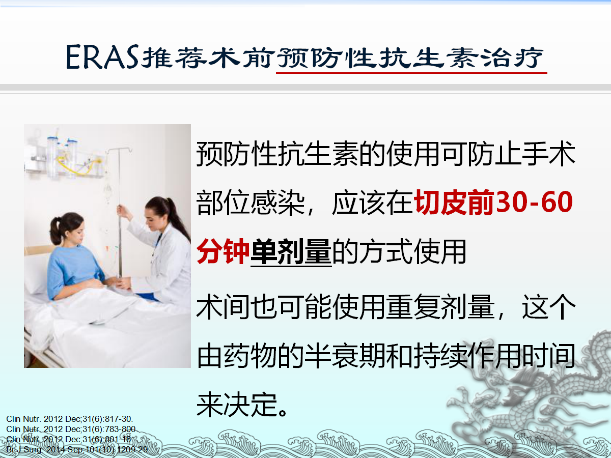 一篇课件详解：骨科快速康复(ERAS)理念及应用