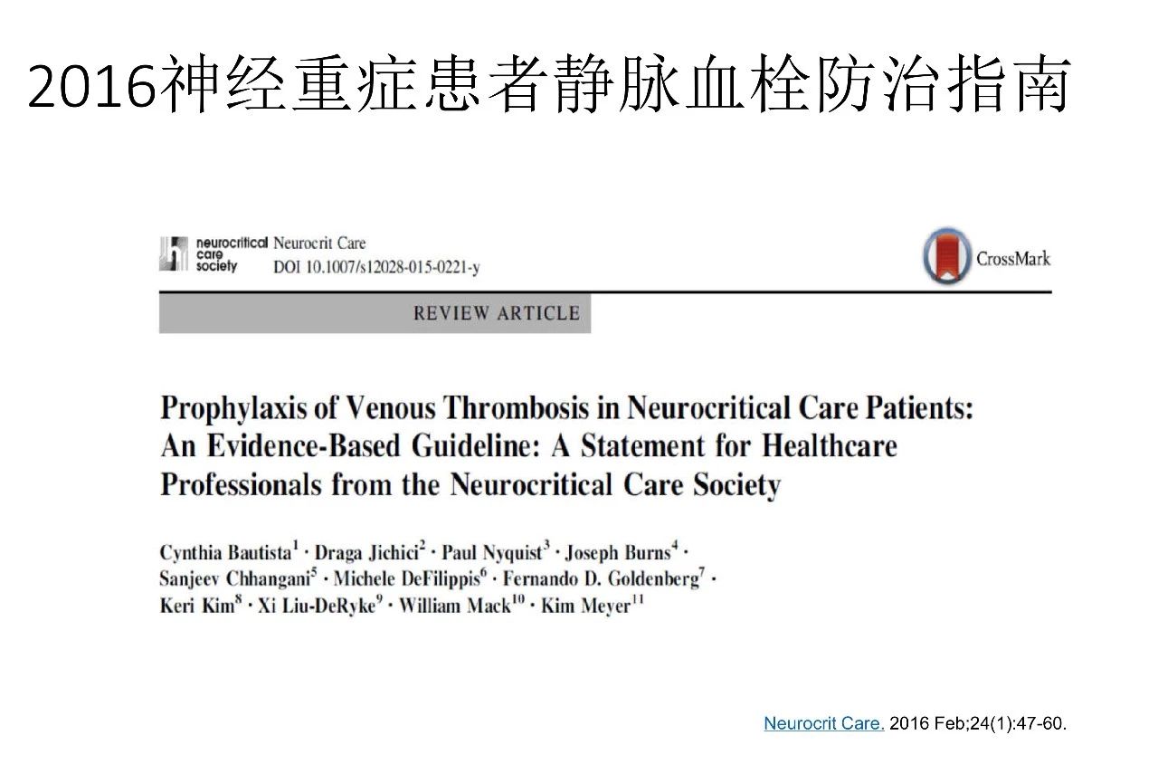 当抗凝遇上出血，如何预防DVT？