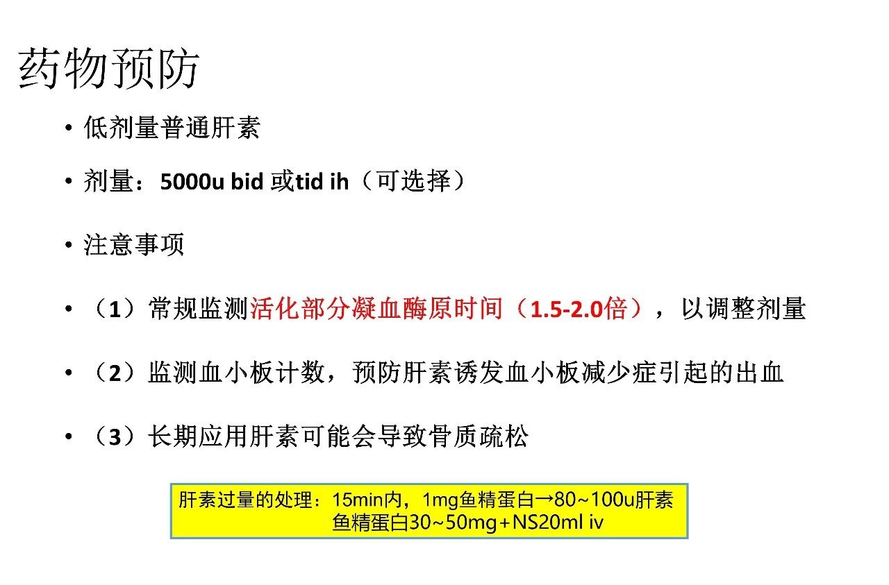 当抗凝遇上出血，如何预防DVT？