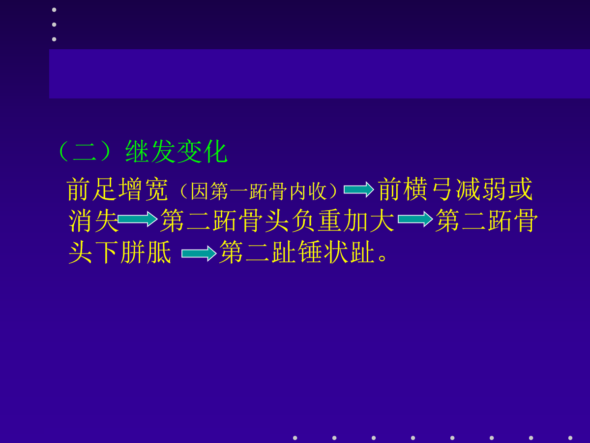 拇外翻的分型及治疗策略，一文搞定！