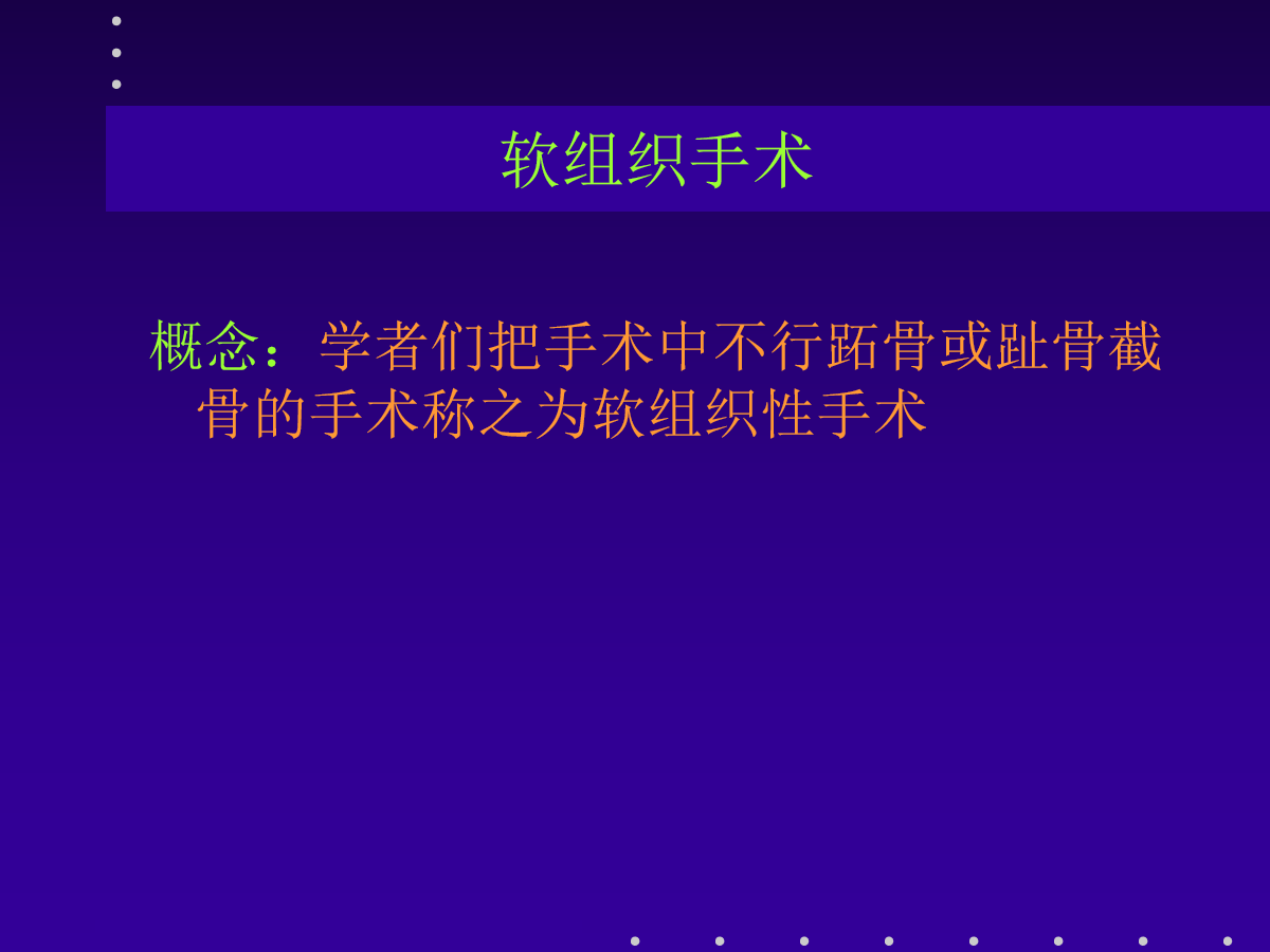 拇外翻的分型及治疗策略，一文搞定！