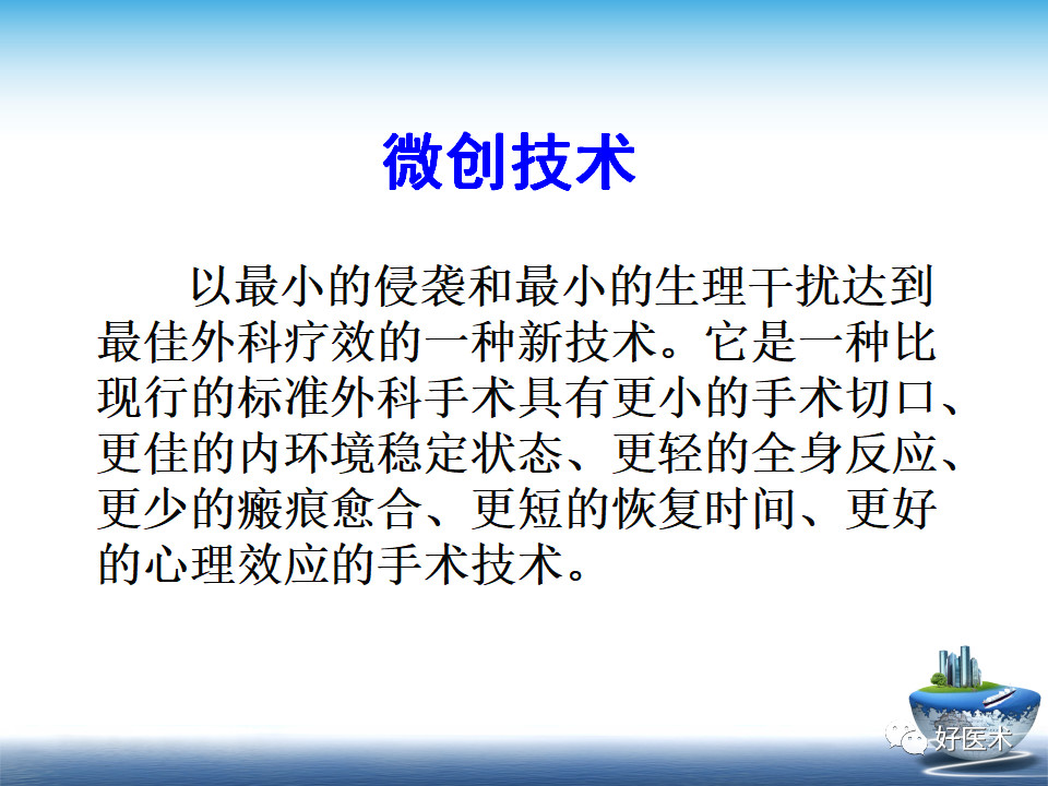 微创技术在创伤骨科中的应用，全面总结！