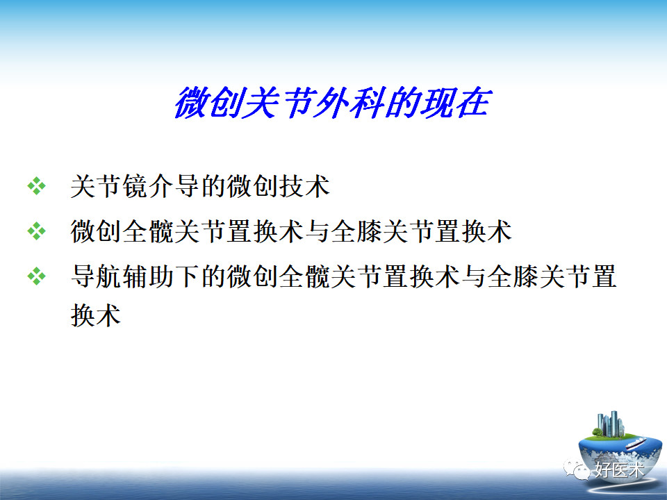 微创技术在创伤骨科中的应用，全面总结！