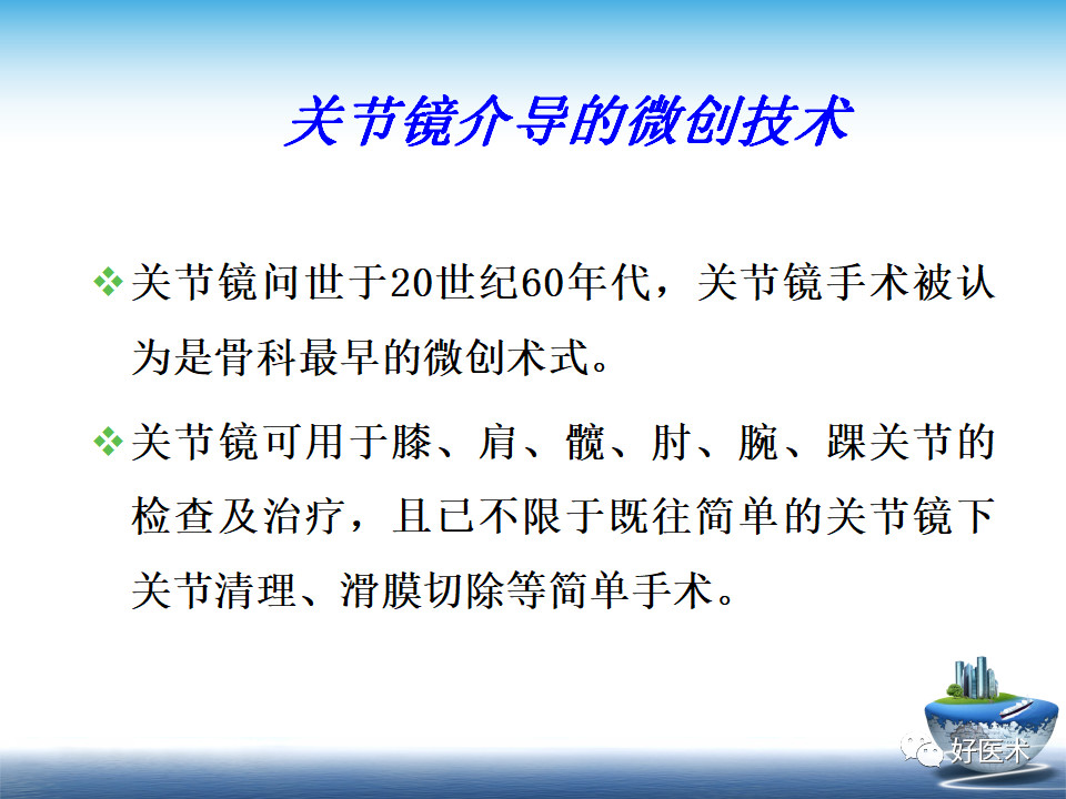 微创技术在创伤骨科中的应用，全面总结！