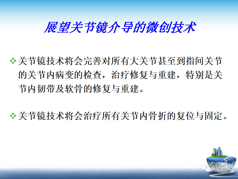 微创技术在创伤骨科中的应用，全面总结！