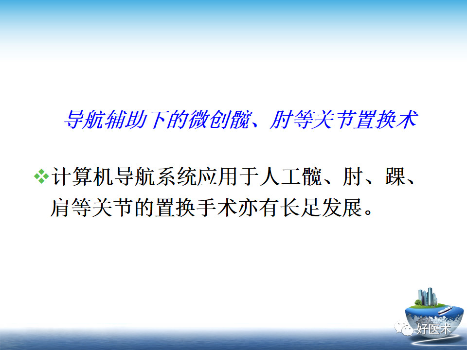 微创技术在创伤骨科中的应用，全面总结！