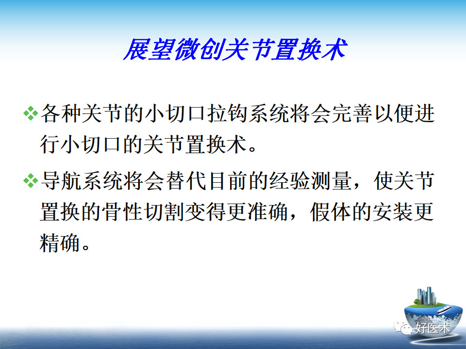 微创技术在创伤骨科中的应用，全面总结！