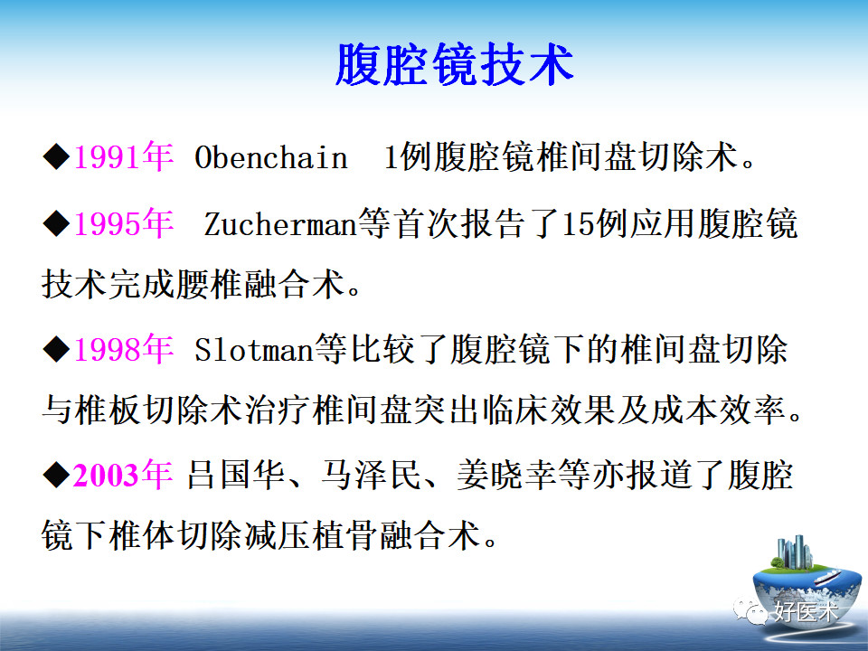 微创技术在创伤骨科中的应用，全面总结！