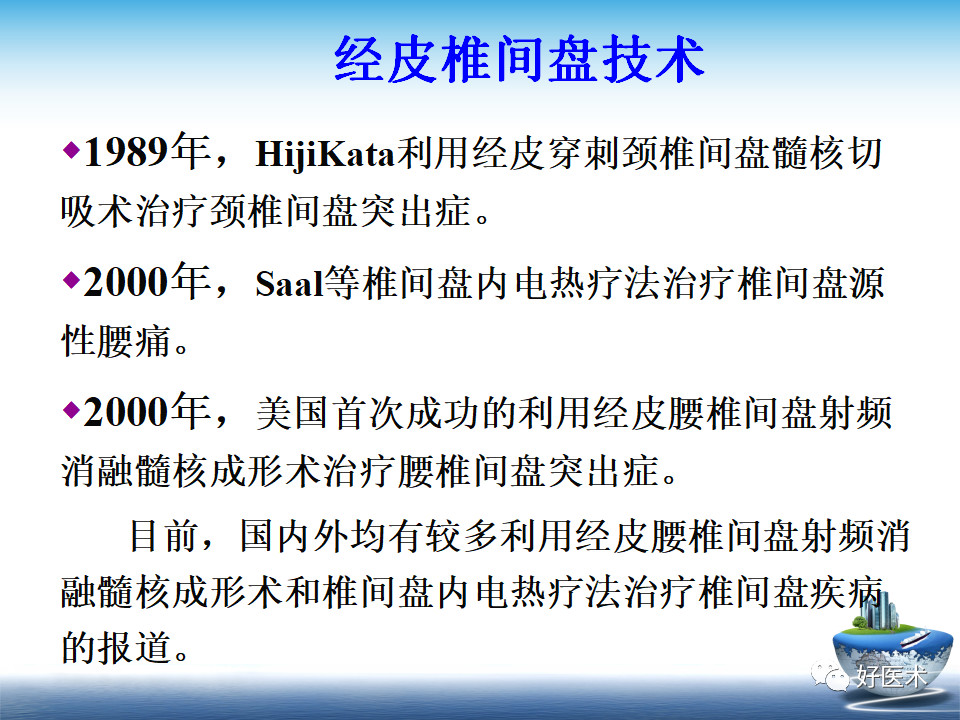 微创技术在创伤骨科中的应用，全面总结！