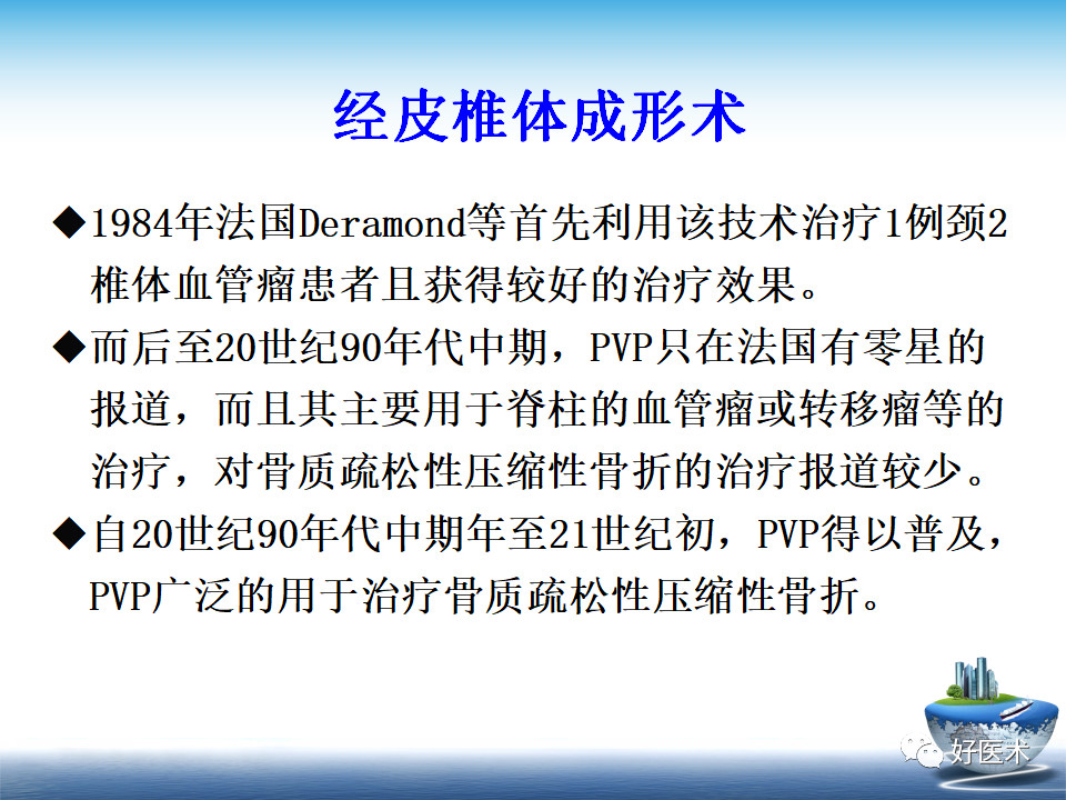 微创技术在创伤骨科中的应用，全面总结！