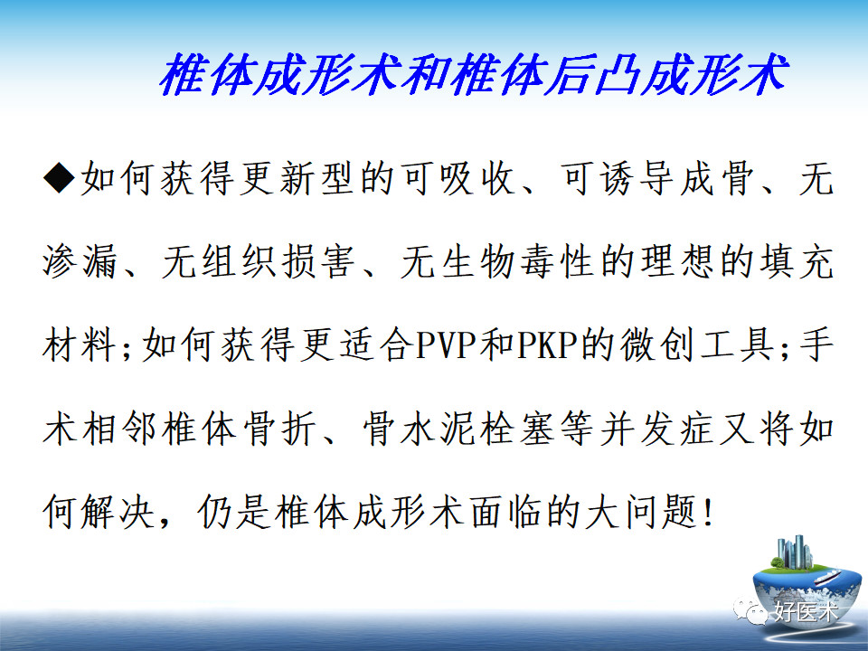 微创技术在创伤骨科中的应用，全面总结！