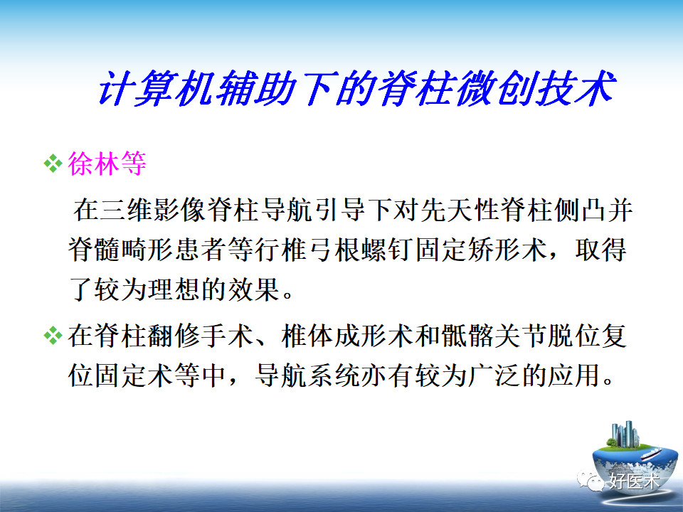 微创技术在创伤骨科中的应用，全面总结！