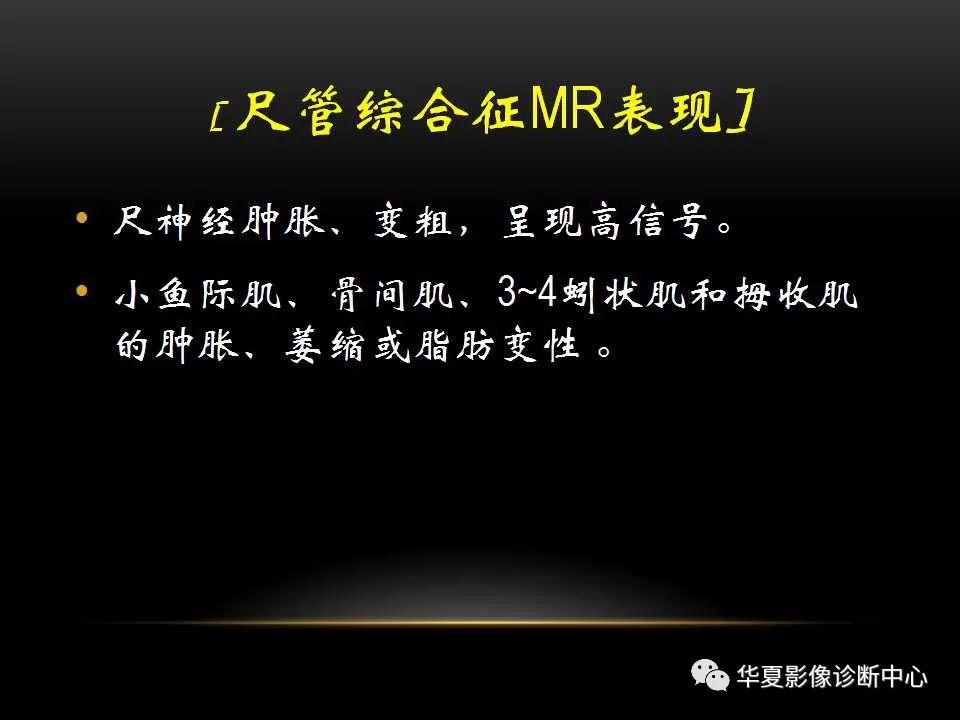 腕关节疾病的MRI诊断与解剖，看这篇就够了！