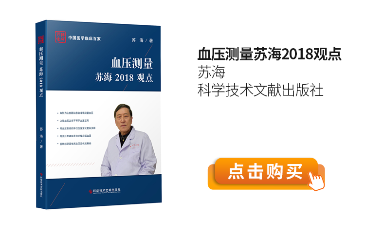 心律失常介入治疗(精)-心血管介入治疗实用技术系列丛书--主编吴立群--宿燕岗-北医版.png