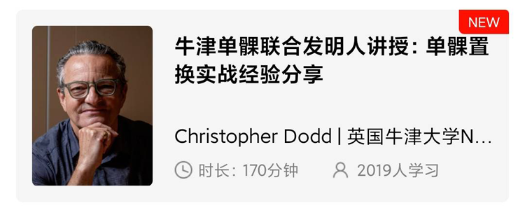 好医术国际大师课