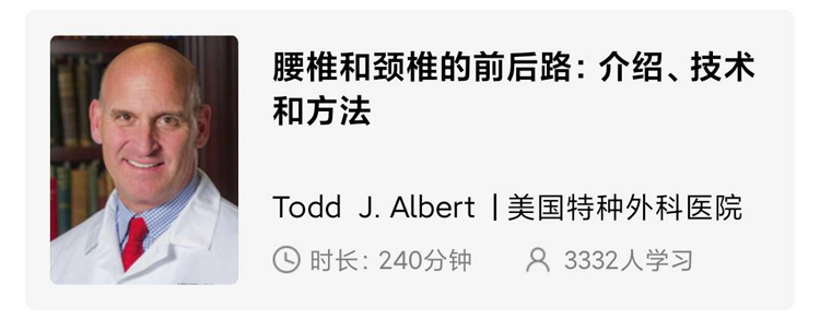 好医术国际大师课