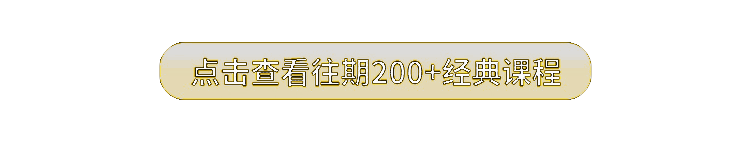 好医术国际大师课