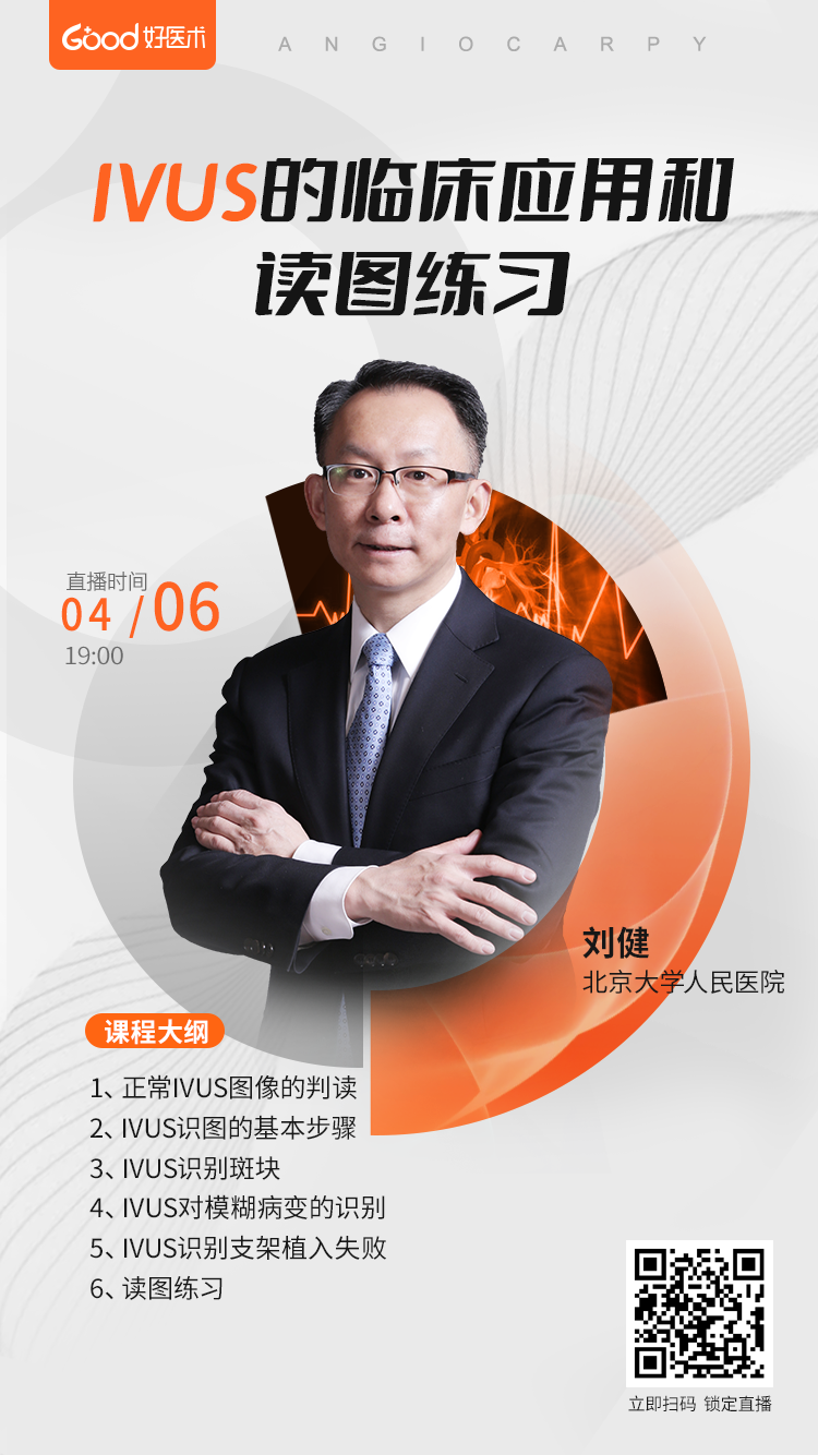 【讲师介绍】刘健北京大学人民医院北京大学人民医院男,1968年出生于