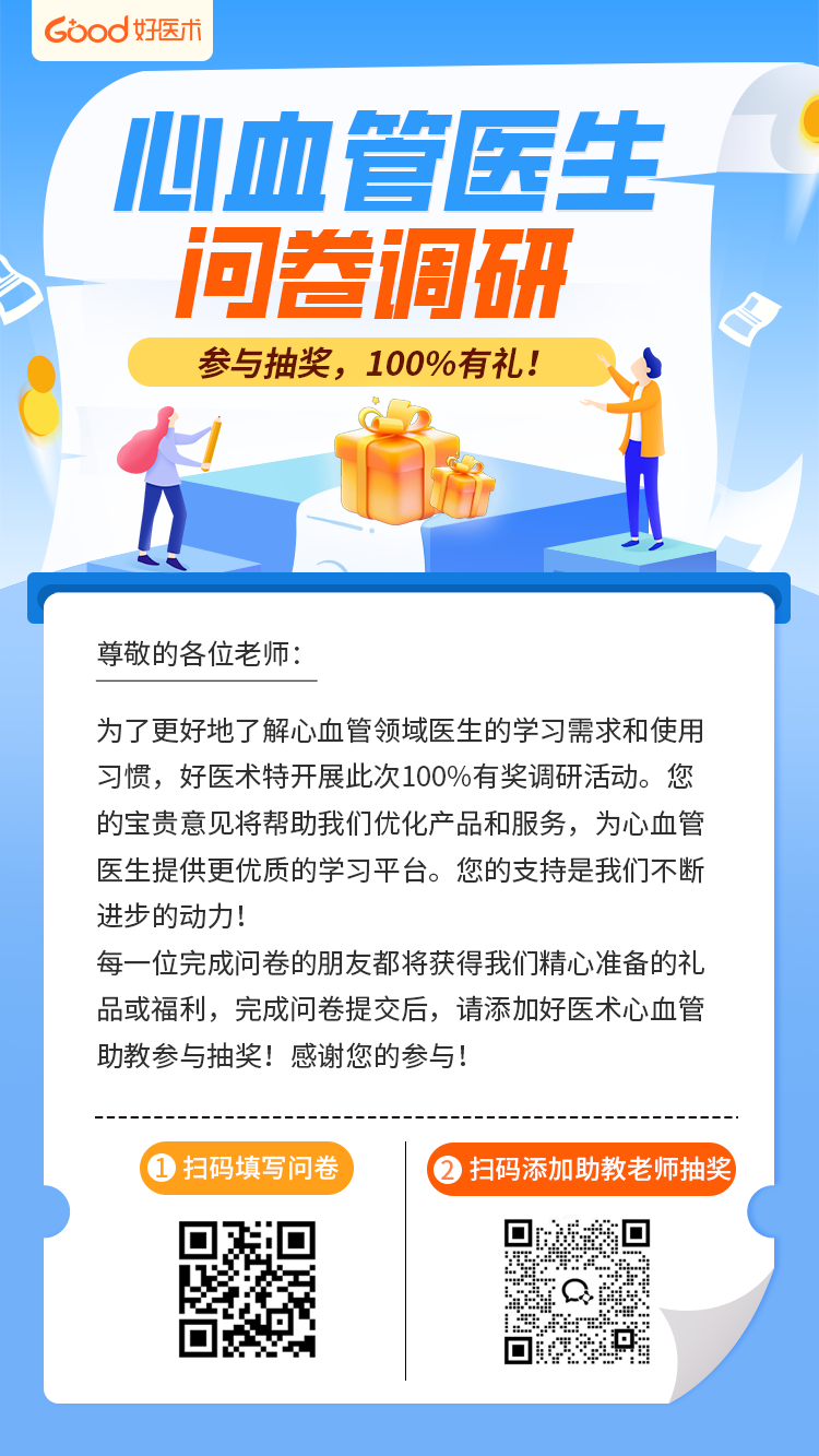 有奖调研！您的建议助力更好服务！