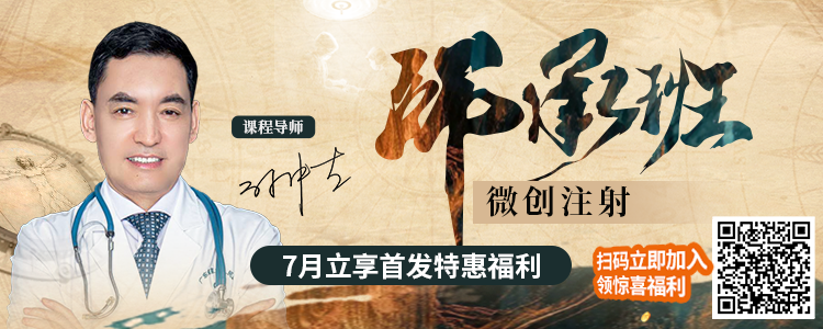 订阅号.png 肉毒毒素之高阶注射