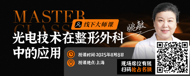 黄褐斑的克星——光电治疗搭配氨甲环酸